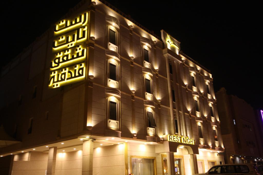 Rest Night Serviced Apartments- Alhamra Riyadh Eksteriør billede